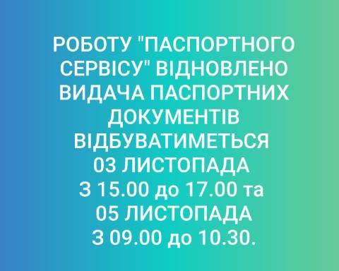 Увага!