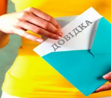 ЦНАП інформує