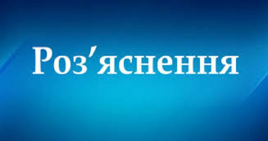 ІНФОРМАЦІЯ ЩОДО ДІЙ СЛАВУТИЧАН ПРИ ПЕРЕЙМЕНУВАННІ ЇХ КВАРТАЛУ (ВУЛИЦІ)