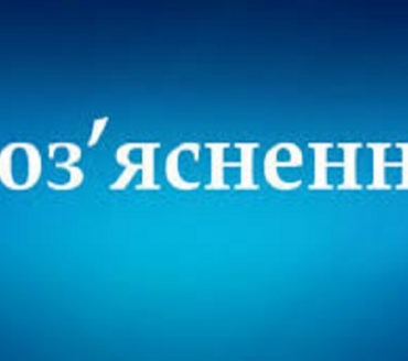 ІНФОРМАЦІЯ ЩОДО ДІЙ СЛАВУТИЧАН ПРИ ПЕРЕЙМЕНУВАННІ ЇХ КВАРТАЛУ (ВУЛИЦІ)