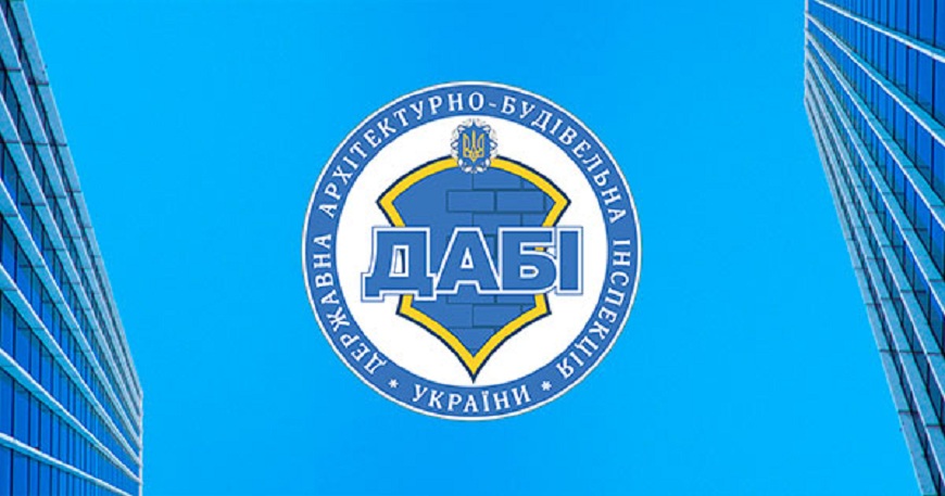 Без втручання посадової особи: відтепер онлайн-повідомлення про початок будівельних робіт повністю автоматизовано