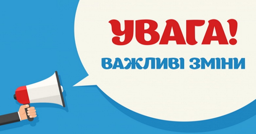 Затверджено нові форми заяв у сфері державної реєстрації юридичних осіб