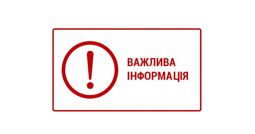 УВАГА! ЗМІНИ У ГРАФІКУ РОБОТИ ЦНАП