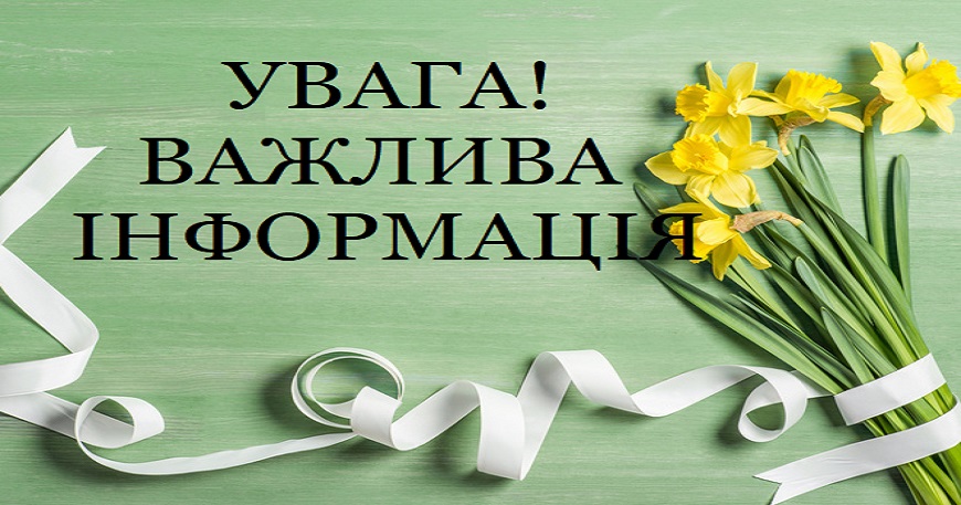 Зміни у графіку роботи ЦНАП