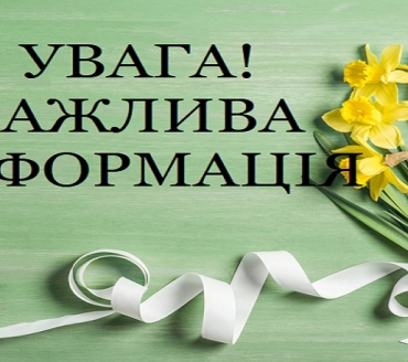 Зміни у графіку роботи ЦНАП