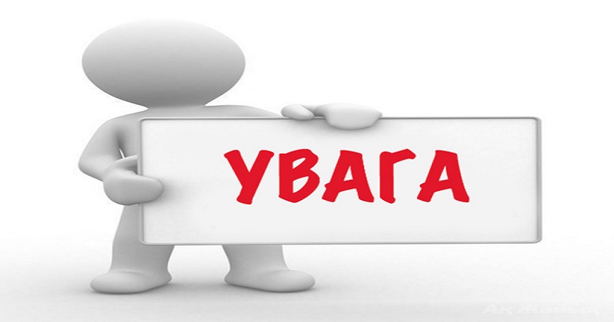 ЗВЕРТАЄМО УВАГУ ГРОМАДЯН, ЩО З 01 ЛИПНЯ 2019 РОКУ ВАРТІСТЬ ОФОРМЛЕННЯ БІОМЕТРІЧНИХ ДОКУМЕНТІВ ЗМІНЮЄТЬСЯ
