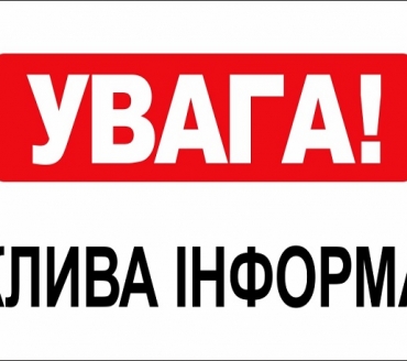 ЗМІНИ У РОБОТІ ЦНАП В ЧЕРВНІ 