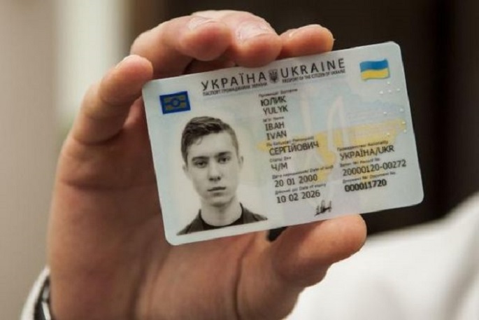 ЗМІНА МІСЦЯ РЕЄСТРАЦІЇ НЕ ПОТРЕБУЄ ЗАМІНИ ІD-КАРТКИ