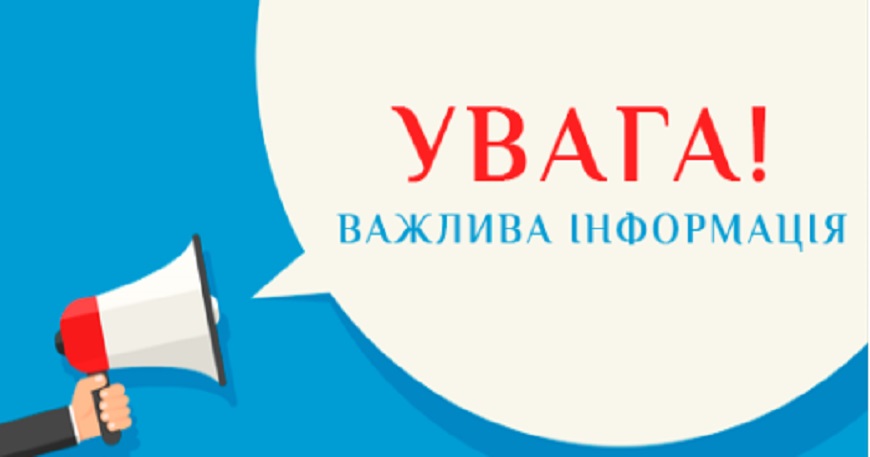 УВАГА! ЗМІНИ У ГРАФІКУ  РОБОТИ ЦНАП