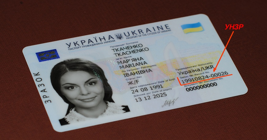 ЯК ОТРИМАТИ УНІКАЛЬНИЙ НОМЕР ЗАПИСУ В РЕЄСТРІ ДЛЯ ЗАПОВНЕННЯ Е-ДЕКЛАРАЦІЙ?