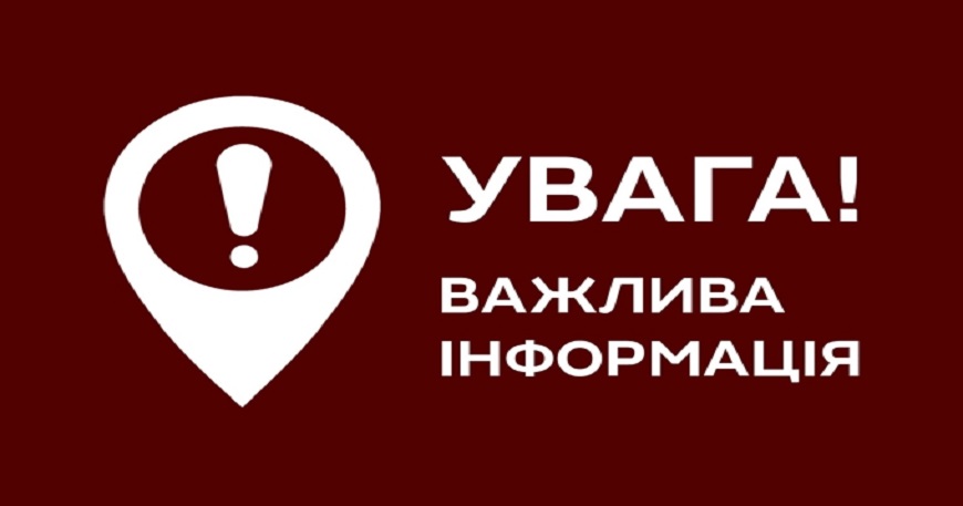 Увага, важлива інформація щодо реєстрації нерухомого майна	