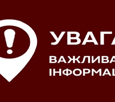 Увага, важлива інформація щодо реєстрації нерухомого майна	
