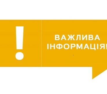 ЦНАП м. Славутича припиняє прийом громадян та юридичних осіб