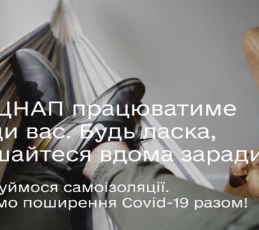 Наш ЦНАП працюватиме заради вас!