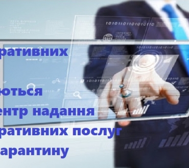 Шановні мешканці міста Славутич!