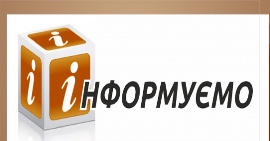 28 КВІТНЯ 2020 РОКУ НАБУЛИ ЧИННОСТІ НОВІ ПРАВИЛА ЩОДО ПОДАННЯ ВІДОМОСТЕЙ ПРО КІНЦЕВИХ БЕНЕФІЦІАРНИХ ВЛАСНИКІВ