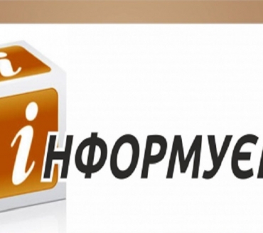 28 КВІТНЯ 2020 РОКУ НАБУЛИ ЧИННОСТІ НОВІ ПРАВИЛА ЩОДО ПОДАННЯ ВІДОМОСТЕЙ ПРО КІНЦЕВИХ БЕНЕФІЦІАРНИХ ВЛАСНИКІВ