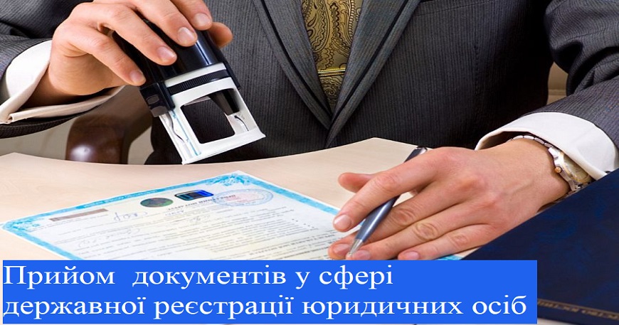 ДО УВАГИ ЮРИДИЧНИХ ОСІБ МІСТА!