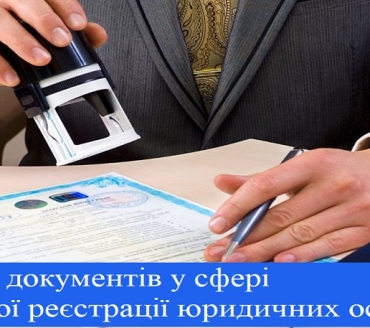 ДО УВАГИ ЮРИДИЧНИХ ОСІБ МІСТА!
