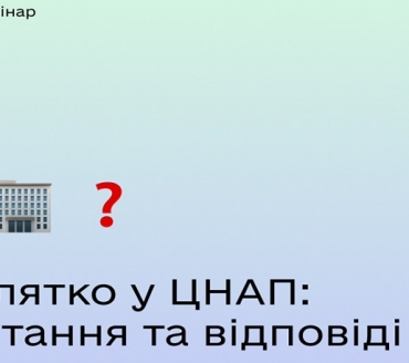 АДМІНІСТРАТОРИ ЦНАП СЛАВУТИЧА ВЗЯЛИ УЧАСТЬ У ОНЛАЙН ВЕБІНАРІ «єМалятко у ЦНАП: ЗАПИТАННЯ ТА ВІДПОВІДІ»