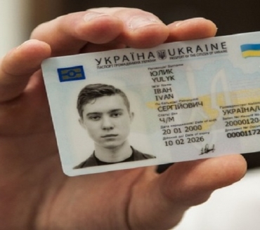 ЦНАП СЛАВУТИЧА запроваджує нову послугу: «Оформлення і видача паспорта громадянина України з безконтактним електронним носієм вперше особі у віці з 14 до 18 років з одночасною реєстрацією у Державному реєстрі фізичних осіб – платників податків»
