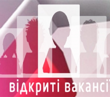 ЦНАП СЛАВУТИЧА ШУКАЄ ПРАЦІВНИКІВ!