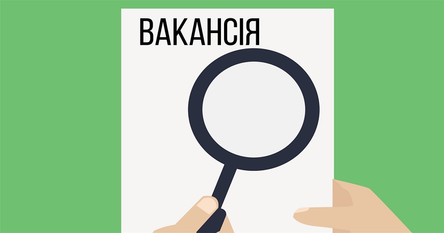 ЦНАП СЛАВУТИЧА ШУКАЄ КЕРІВНИКА ВІДДІЛУ!
