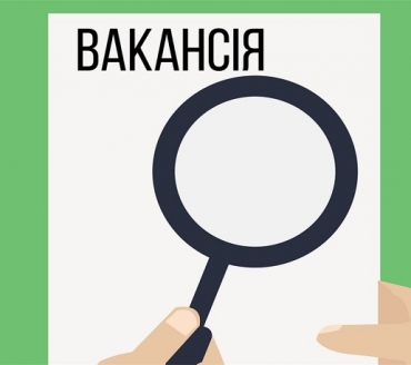 ЦНАП СЛАВУТИЧА ШУКАЄ КЕРІВНИКА ВІДДІЛУ!