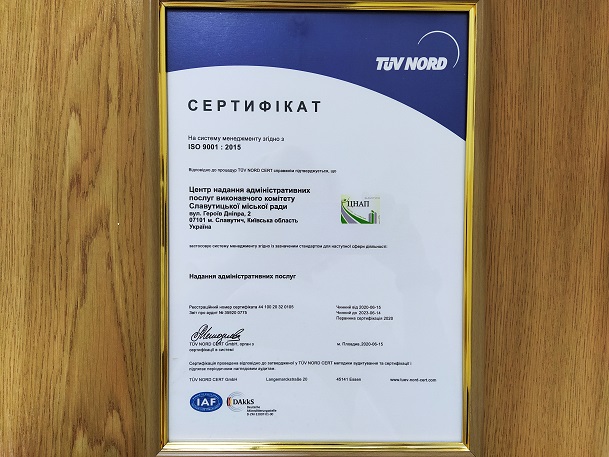 ЦНАП СЛАВУТИЧА ОТРИМАВ СЕРТИФІКАТ ЯКОСТІ МІЖНАРОДНОГО СТАНДАРТУ ISO