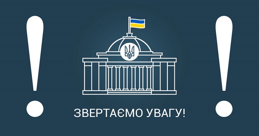 ЗМІНИ В ЗАКОНОДАВСТВІ У СФЕРІ ДЕРЖАВНОЇ РЕЄСТРАЦІЇ ЮРИДИЧНИХ ОСІБ