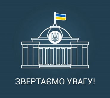 ЗМІНИ В ЗАКОНОДАВСТВІ У СФЕРІ ДЕРЖАВНОЇ РЕЄСТРАЦІЇ ЮРИДИЧНИХ ОСІБ