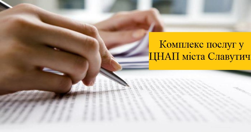 Нагадуємо!