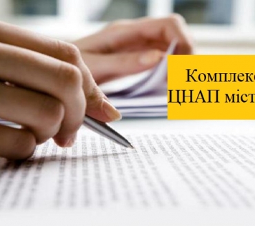 Нагадуємо!
