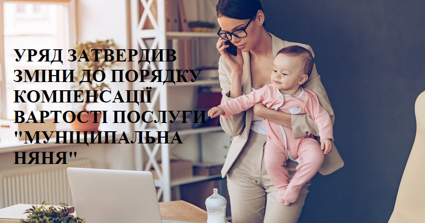 УВАГА, ЗМІНИ ДО ЗАКОНОДАВСТВА!