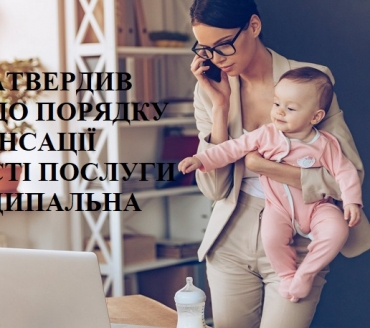 УВАГА, ЗМІНИ ДО ЗАКОНОДАВСТВА!