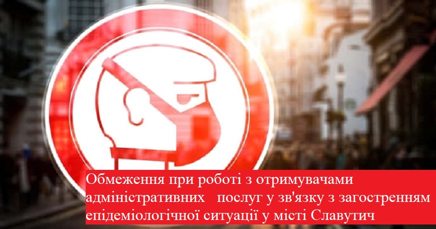 ДО УВАГИ ВІДВІДУВАЧІВ ЦНАП!
