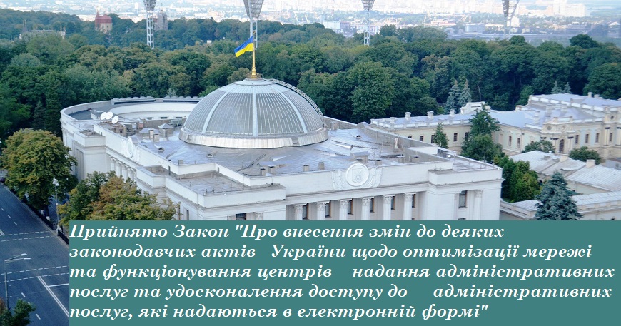 МІНЦІФРА КОМПЛЕКСНО ПОКРАЩУЄ ЕФЕКТИВНІСТЬ РОБОТИ ЦНАП, ЩО ДОЗВОЛИТЬ ЗРОБИТИ АДМІНІСТРАТИВНІ ПОСЛУГИ БІЛЬШ ЯКІСНИМИ ТА ДОСТУПНИМИ ДЛЯ ГРОМАДЯН