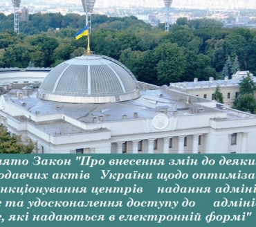 МІНЦІФРА КОМПЛЕКСНО ПОКРАЩУЄ ЕФЕКТИВНІСТЬ РОБОТИ ЦНАП, ЩО ДОЗВОЛИТЬ ЗРОБИТИ АДМІНІСТРАТИВНІ ПОСЛУГИ БІЛЬШ ЯКІСНИМИ ТА ДОСТУПНИМИ ДЛЯ ГРОМАДЯН