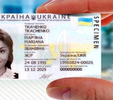 ЧИ МОЖНА ОФОРМИТИ ПАСПОРТ ГРОМАДЯНИНА УКРАЇНИ У ФОРМІ  ID-КАРТКИ НЕ ЗА МІСЦЕМ РЕЄСТРАЦІЇ?