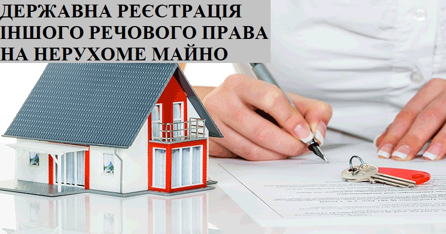 ДЕРЖАВНА РЕЄСТРАЦІЯ ОРЕНДИ ЗЕМЛІ: ВАЖЛИВО ЗНАТИ
