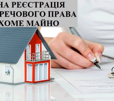 ДЕРЖАВНА РЕЄСТРАЦІЯ ОРЕНДИ ЗЕМЛІ: ВАЖЛИВО ЗНАТИ