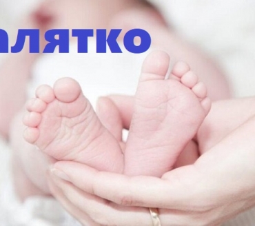 “єМалятко” ― вже у ЦНАП!