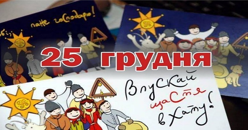 УВАГА! ГРАФІК РОБОТИ НА РІЗДВЯНІ СВЯТА!
