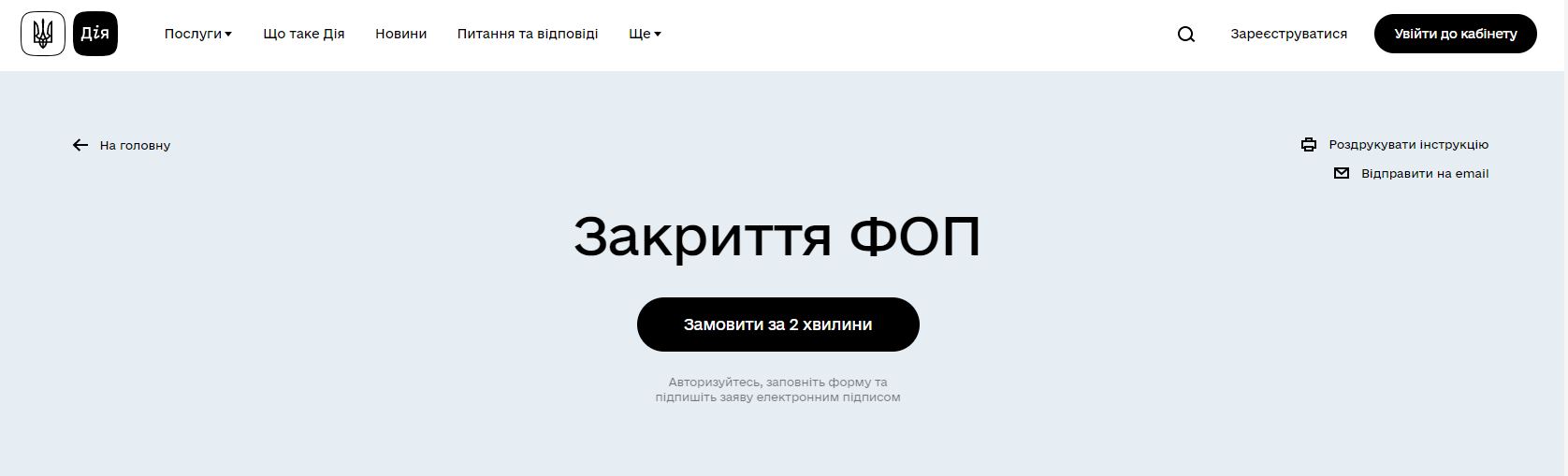 pripinennja