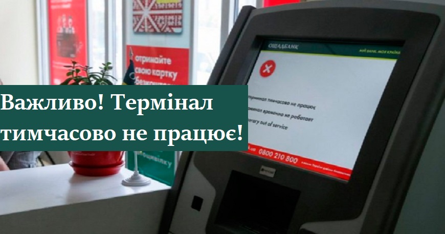Увага! Важлива інформація.