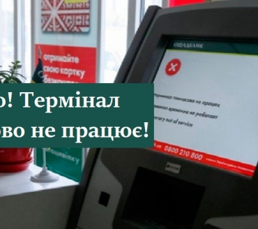 Увага! Важлива інформація.