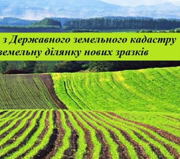 До уваги громадян та представників юридичних осіб!