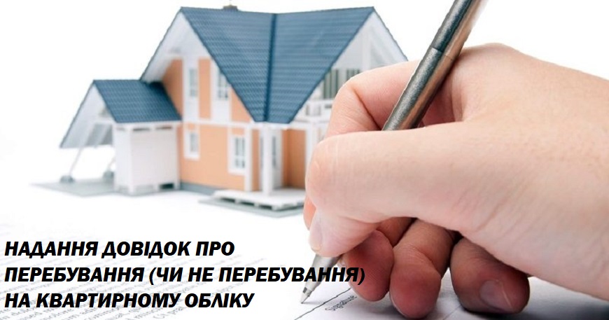 «ШВИДКІ ПОСЛУГИ» В ЦНАП СЛАВУТИЧА ПОПОВНИЛИСЯ НОВОЮ ПОСЛУГОЮ