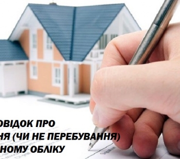 «ШВИДКІ ПОСЛУГИ» В ЦНАП СЛАВУТИЧА ПОПОВНИЛИСЯ НОВОЮ ПОСЛУГОЮ