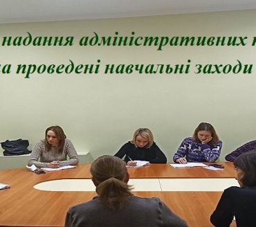 НАВЧАННЯ У ЦНАП СЛАВУТИЧА